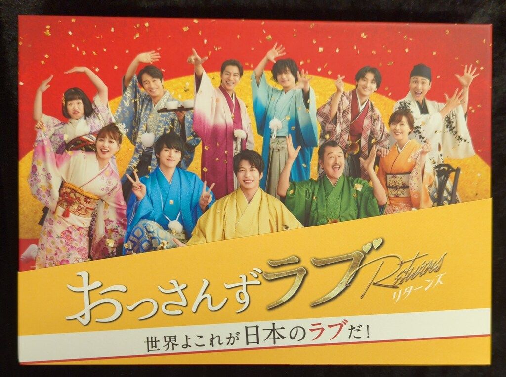 おっさんずラブ-リターンズ- Blu-ray BOX [Blu-ray Disc] 【数量限定