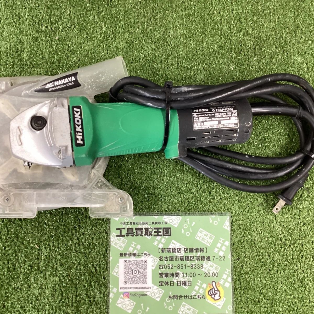 中古C】 HiKOKI(ハイコーキ) 100㎜電気ディスクグラインダ