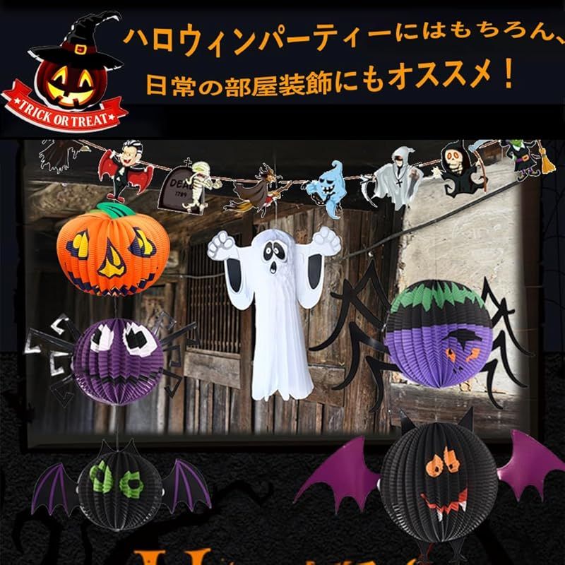 DFsucces ハロウィン 飾り 6点セット 立体 飾り付けセット 幽霊