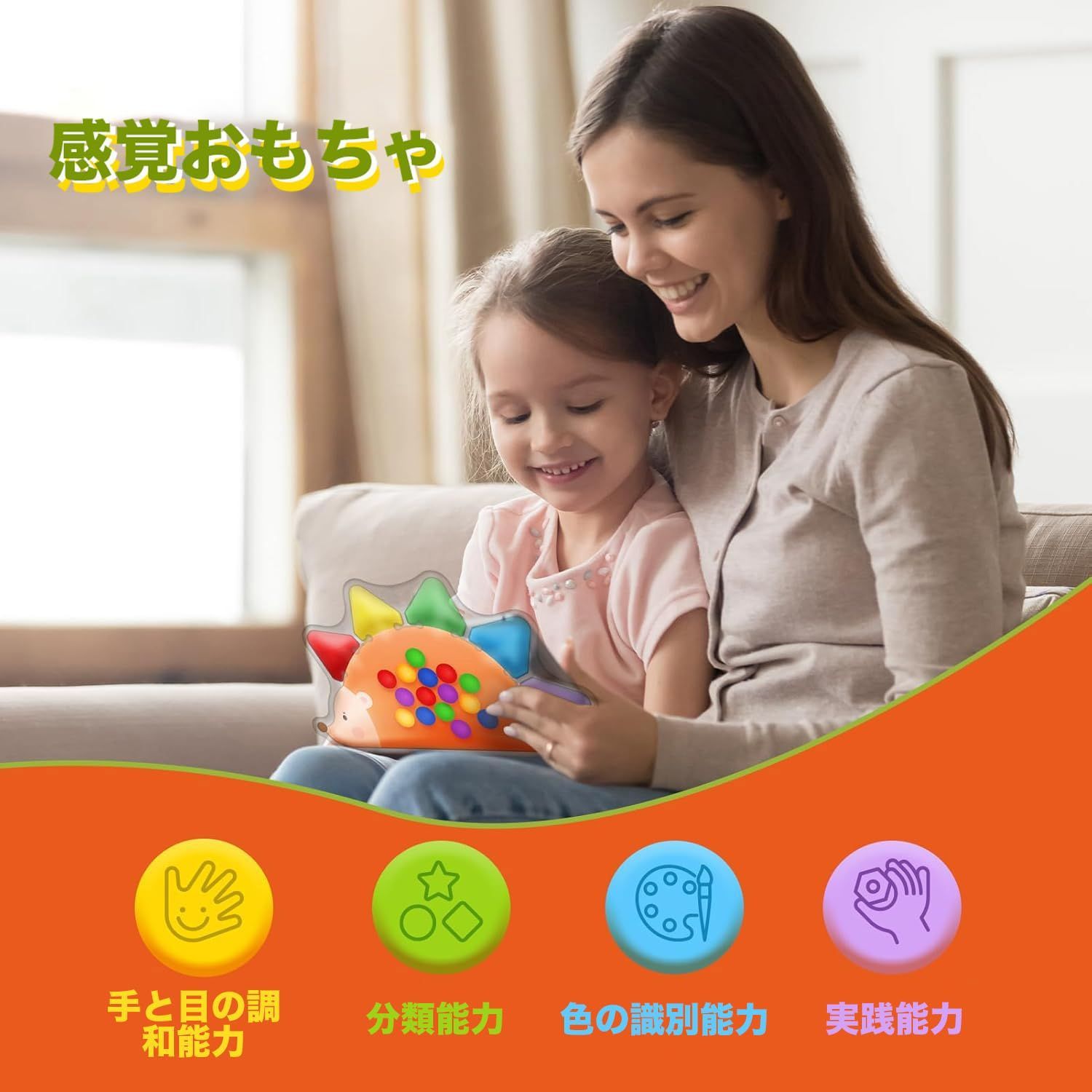 知育おもちゃ モンテッソーリ 知育玩具 イニービン 指先知育