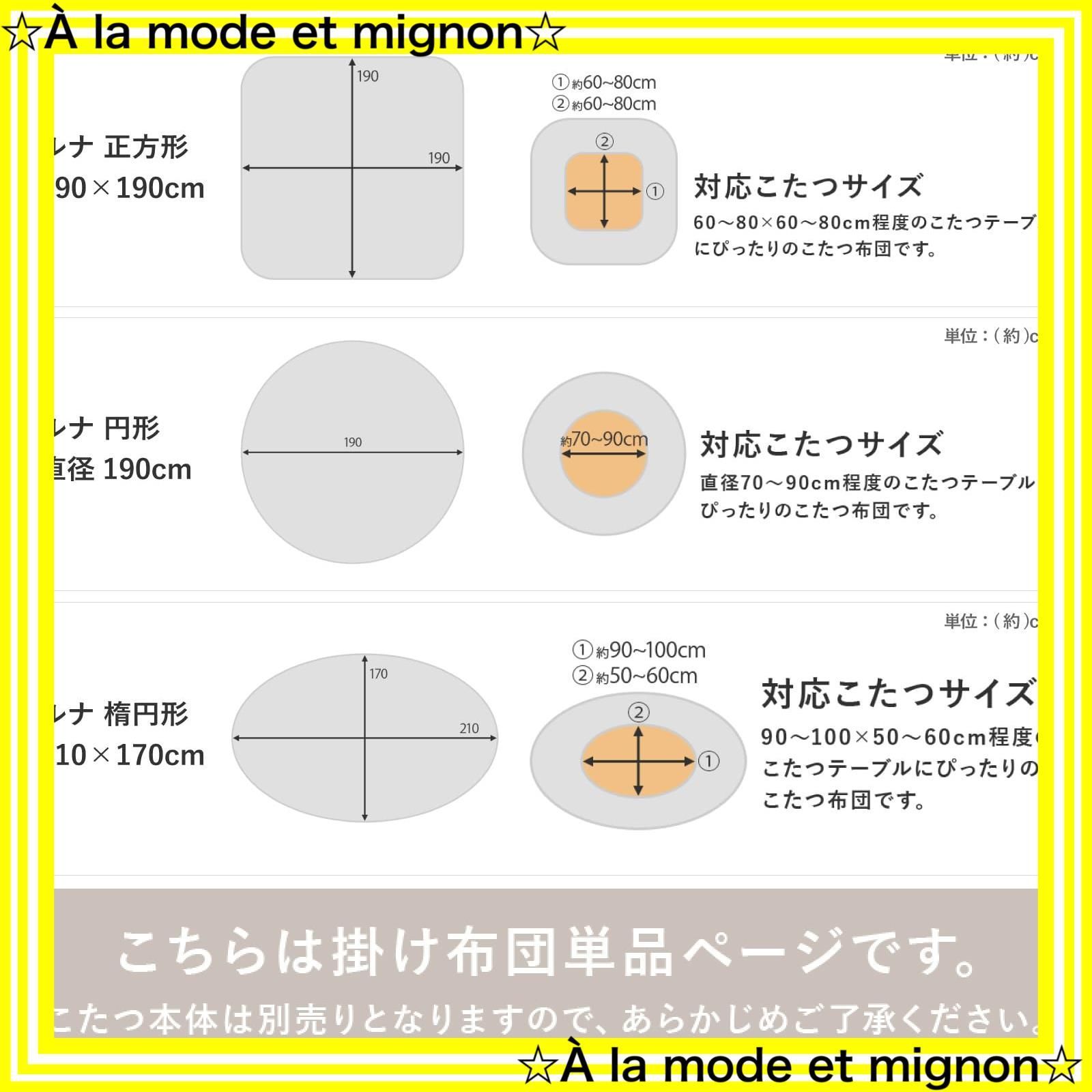 こたつ布団 萩原