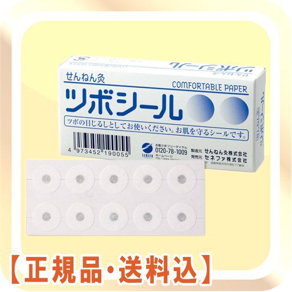 送料込 正規品 せんねん灸 ツボシール(500枚入) - お灸