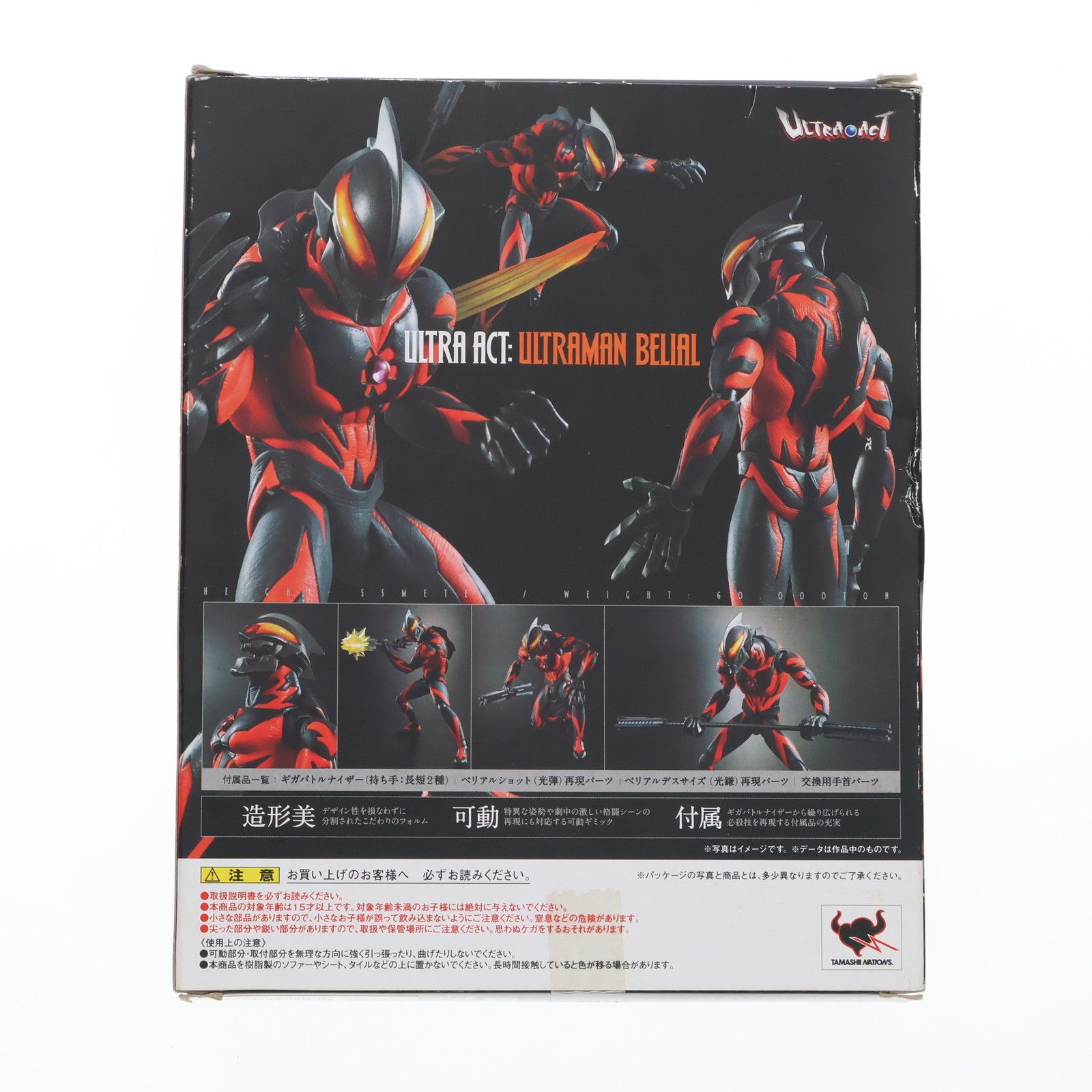 BANDAI - ULTRA-ACT(ウルトラアクト) ウルトラマンベリアル 大怪獣バトル ウルトラ銀河伝説 THE MOVIE 完成品 可動フィギュア バンダイ ULTRA-ACT(ウルトラアクト) ウルトラマンベリアル 大怪獣バトル