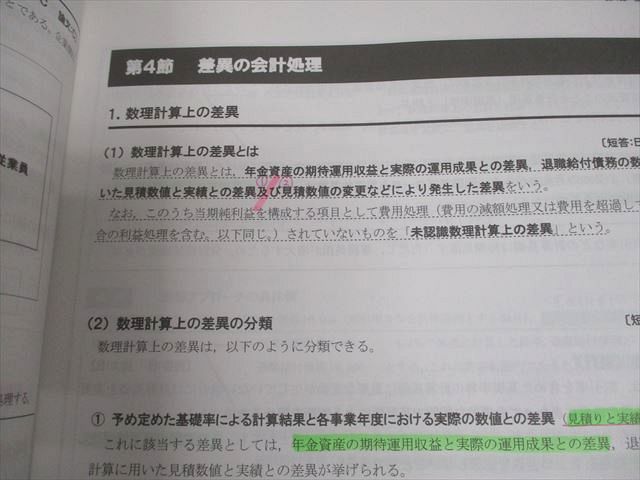 CPA テキスト関係 Amazon.co.jp: USCPA 米国公認会計士 テキスト 選択科目 TCP