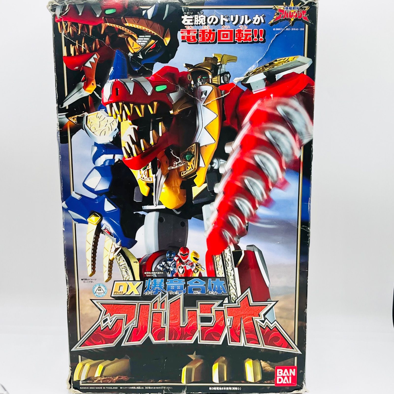 DXキラーオー