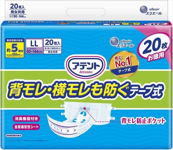 まとめ買い-2点セット アテント背モレ 横モレも防ぐテープ式ＬＬ２０枚 大王製紙 大人用オムツ