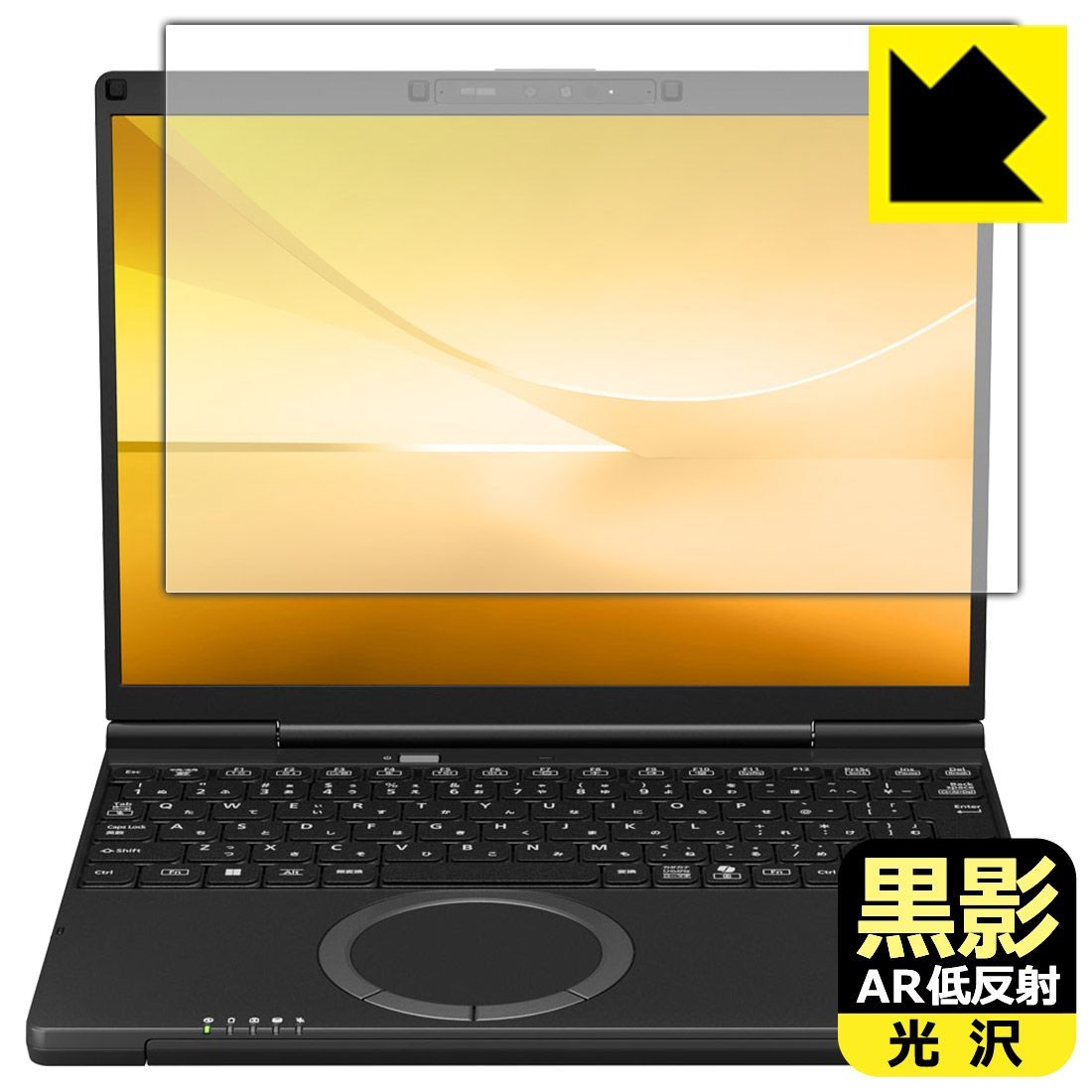 PDA工房 レッツノートSC(CF-SC6) 対応 黒影[AR低反射・光沢] 保護 フィルム 日本製