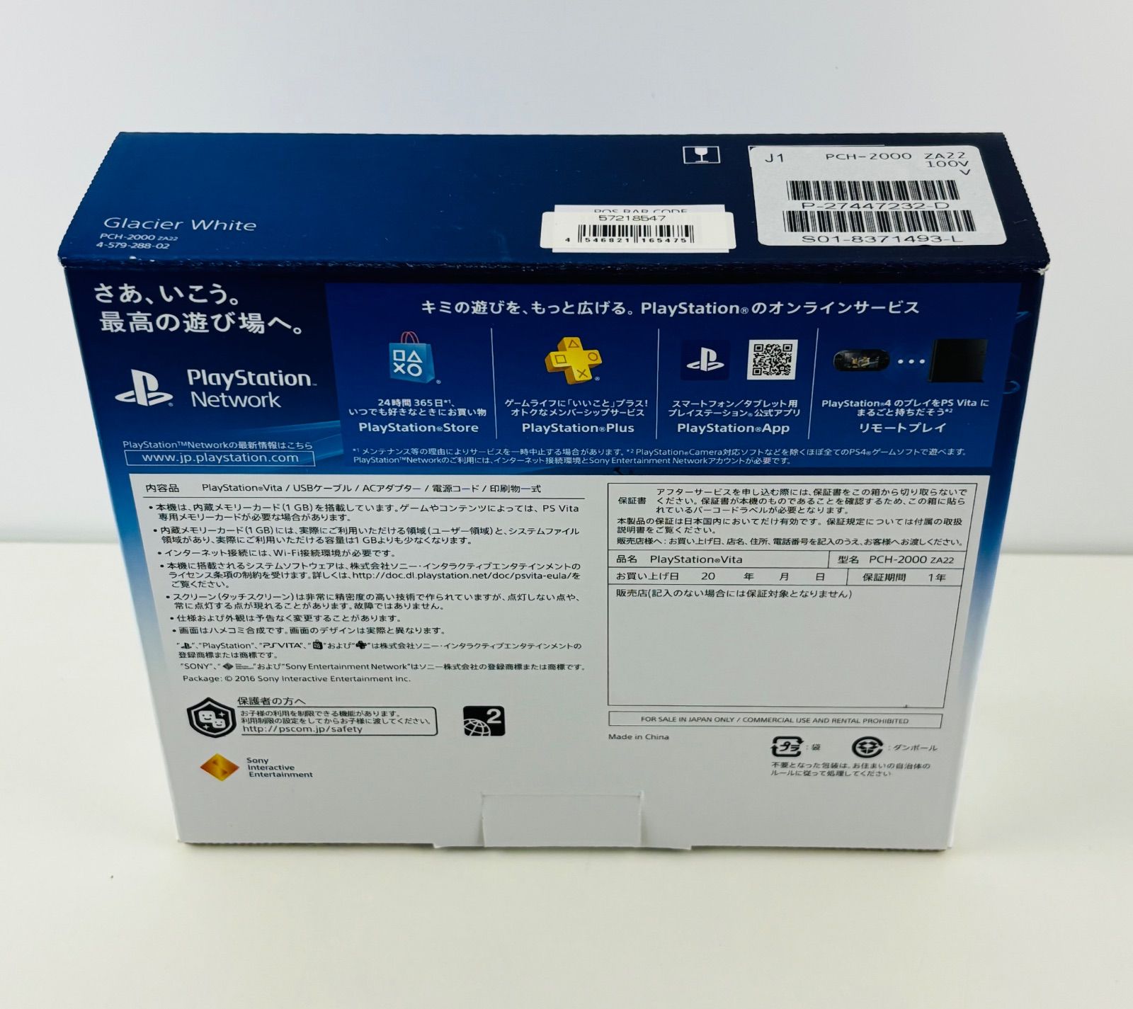 ホワイト ヴィータ