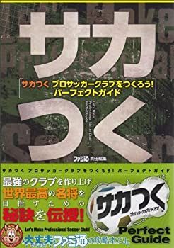 非常に良い】 サカつく プロサッカークラブをつくろう! パーフェクト