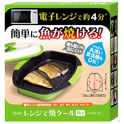 【タイムセール】電子レンジ 魚焼き器 焼き魚 レンジで焼ケール 角型 焼き目 レンジで焼けーる レンジック レンジメート プロ PRO グリルパン レンジで焼き魚 レンジ専用 調理器 焼き魚 調理用品 レンジで焼ける レンジ 焼き魚器  焼き魚