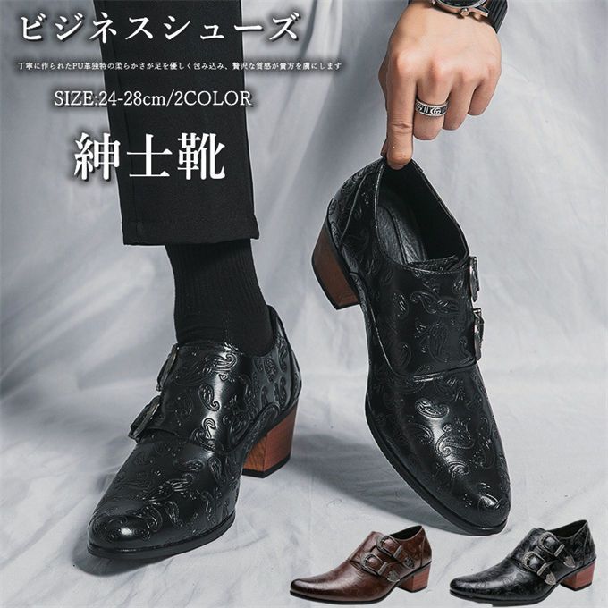 zz121011047546 冠婚葬祭 新郎 結婚式 短ぐつ 短靴 皮靴 革靴 サイドゴア カジュアル ドレスシューズ おしゃれ 太ヒール 刺繍 ローファー