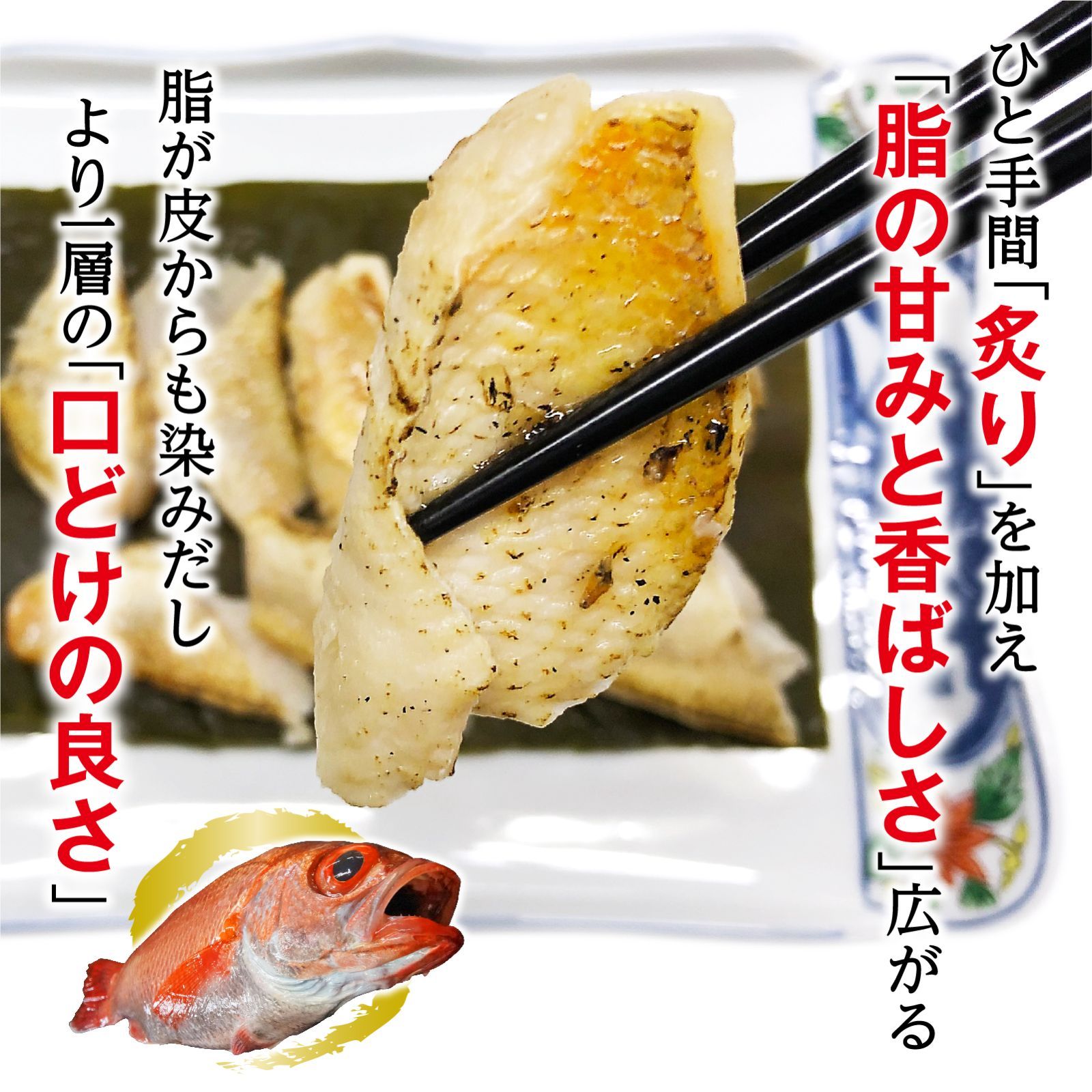 メルカリshops のどぐろ昆布締め 生 炙り 食べ比べ2点セット 冷凍品 送料込 沖縄離島不可