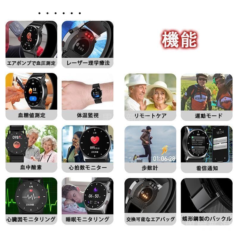 スマートウォッチ 日本製センサー レーザー治療 健康理学療法 血糖値 心電図ECG 医療レベル血圧測定 エアバッグ付く 体温 血中酸素 心拍数 高齢者  敬老の日 - メルカリ