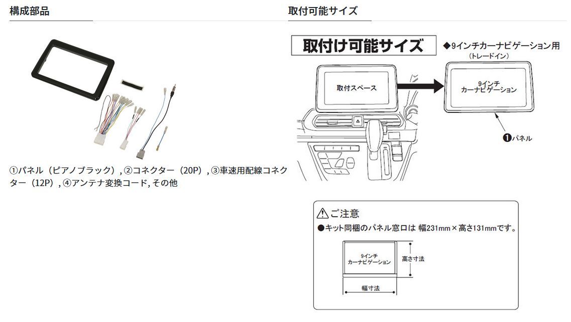 kanatechsカナテクスTBX-N002デイズ|ルークス|ekクロス|ekワゴン|ekクロススペース|ekスペース用9インチナビ取付キット