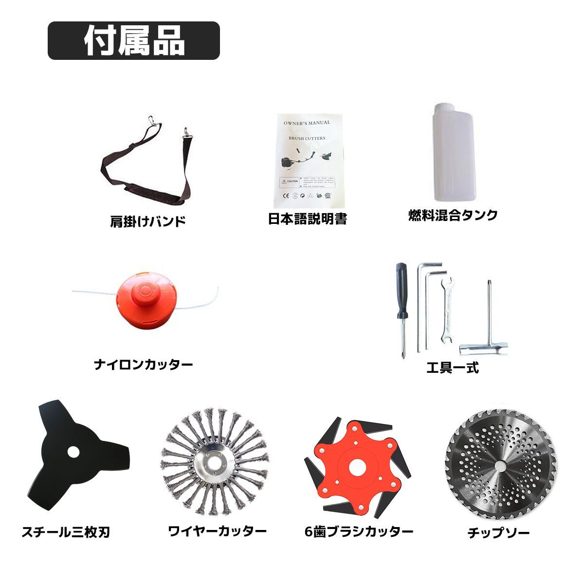 エンジン式草刈機