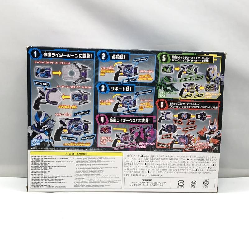 仮面ライダーギーツ 97