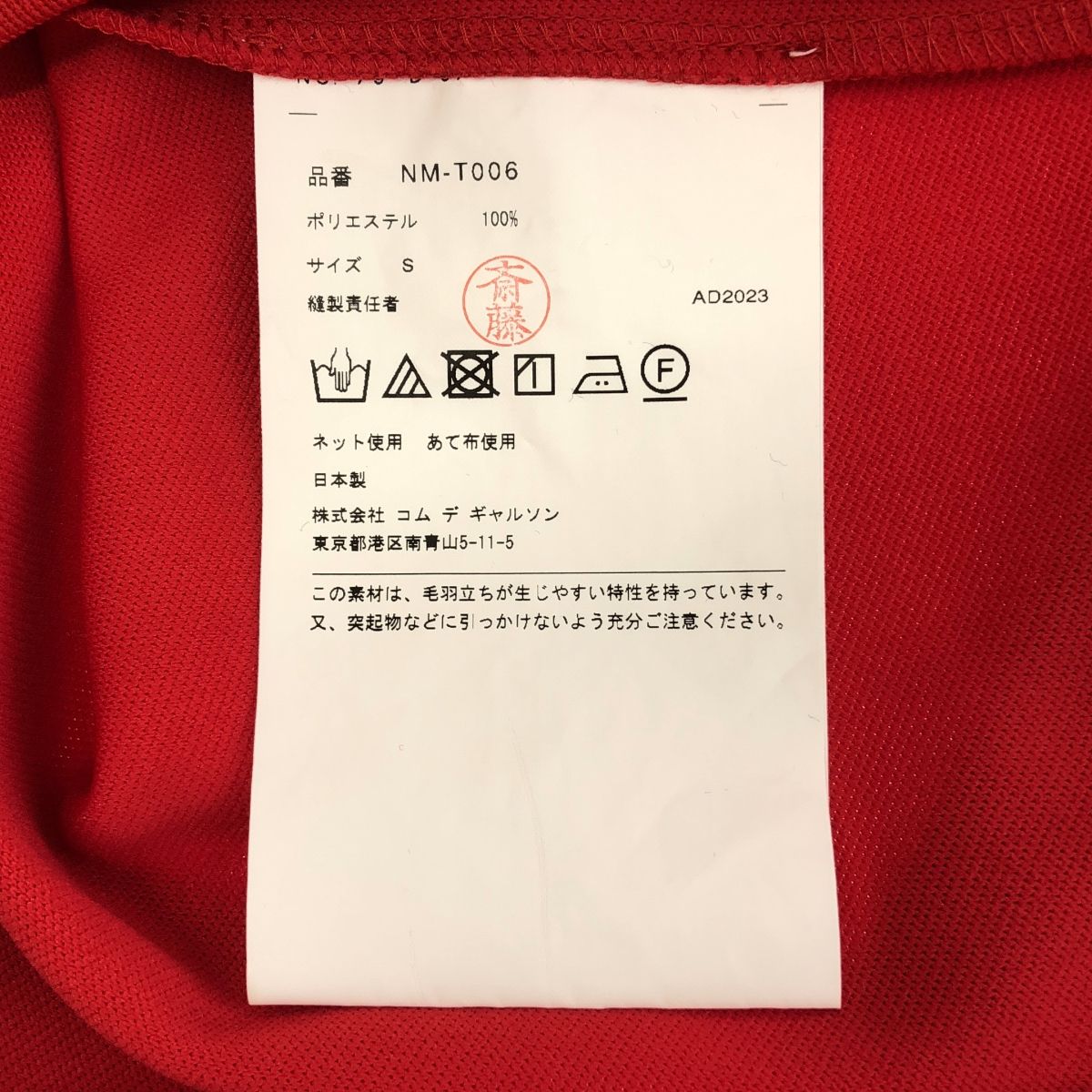 美品】 COMME des GARCONS GIRL / コムデギャルソンガール | 2024SS