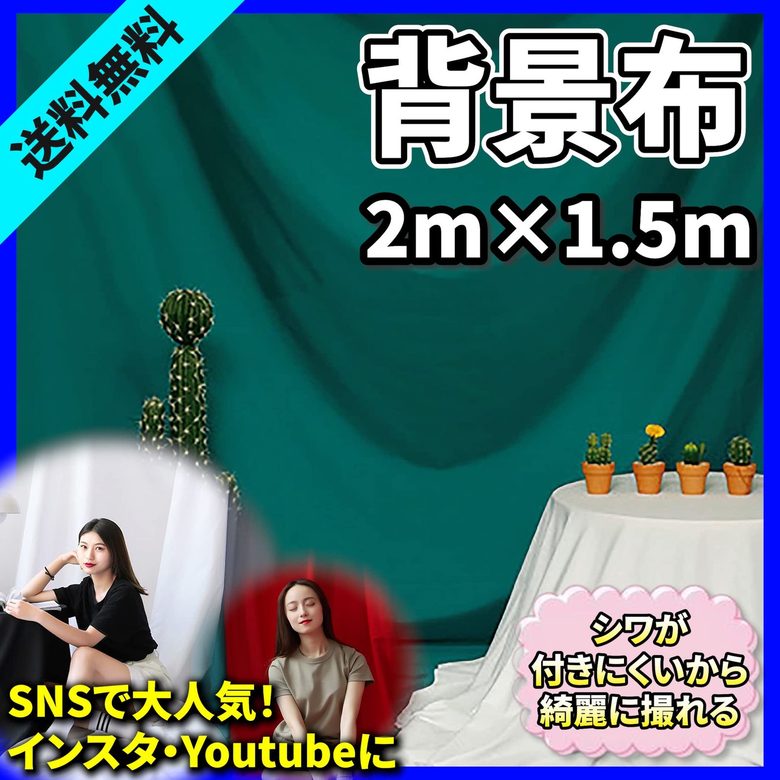 Lanx. 背景布 2m×1.5m ダークグリーン シワが付きにくい 撮影用 撮影布 バックスクリーン 背景 背景シート バックグラウンド 写真 撮影  スタジオ背景 スクリーンシート ポリエステル バック布 布 [深緑(ダークグリーン)] [2m×1.5m] - メルカリ