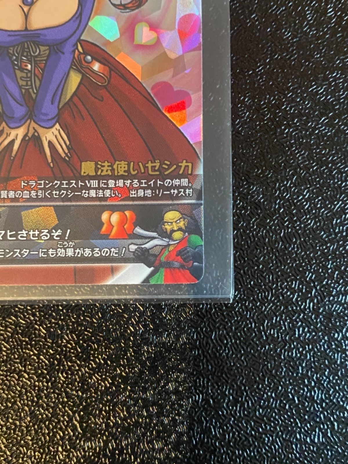 ドラゴンクエスト モンスターバトルロード s-06r ぱふぱふ - メルカリ