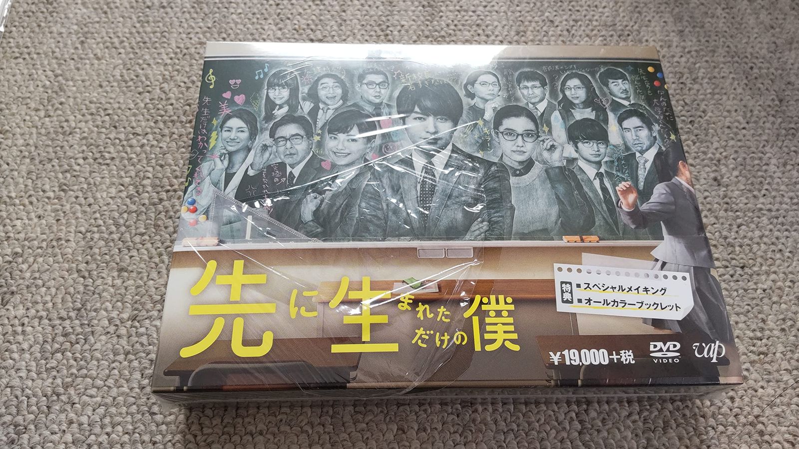 先に生まれただけの僕