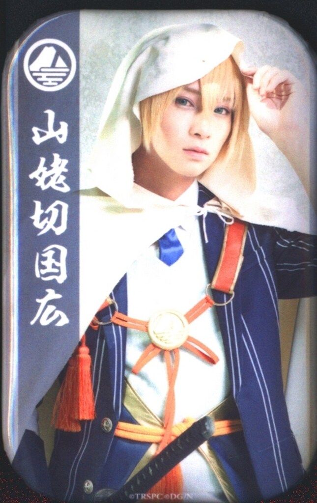 舞台 刀剣乱舞 慈伝 日日の葉よ散るらむ 荒牧慶彦 トレーディング缶 