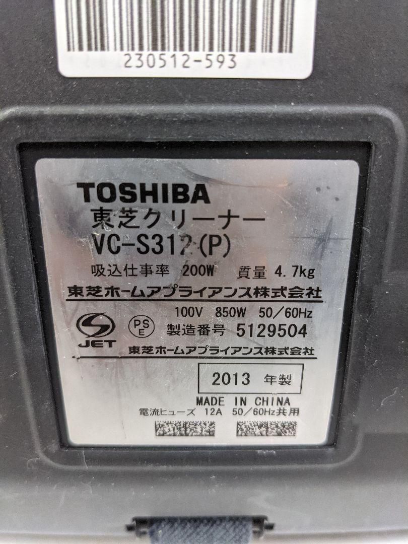 TOSHIBA 東芝 VC-S312-P 2013年製 ※ヘッドなし トルネオV
