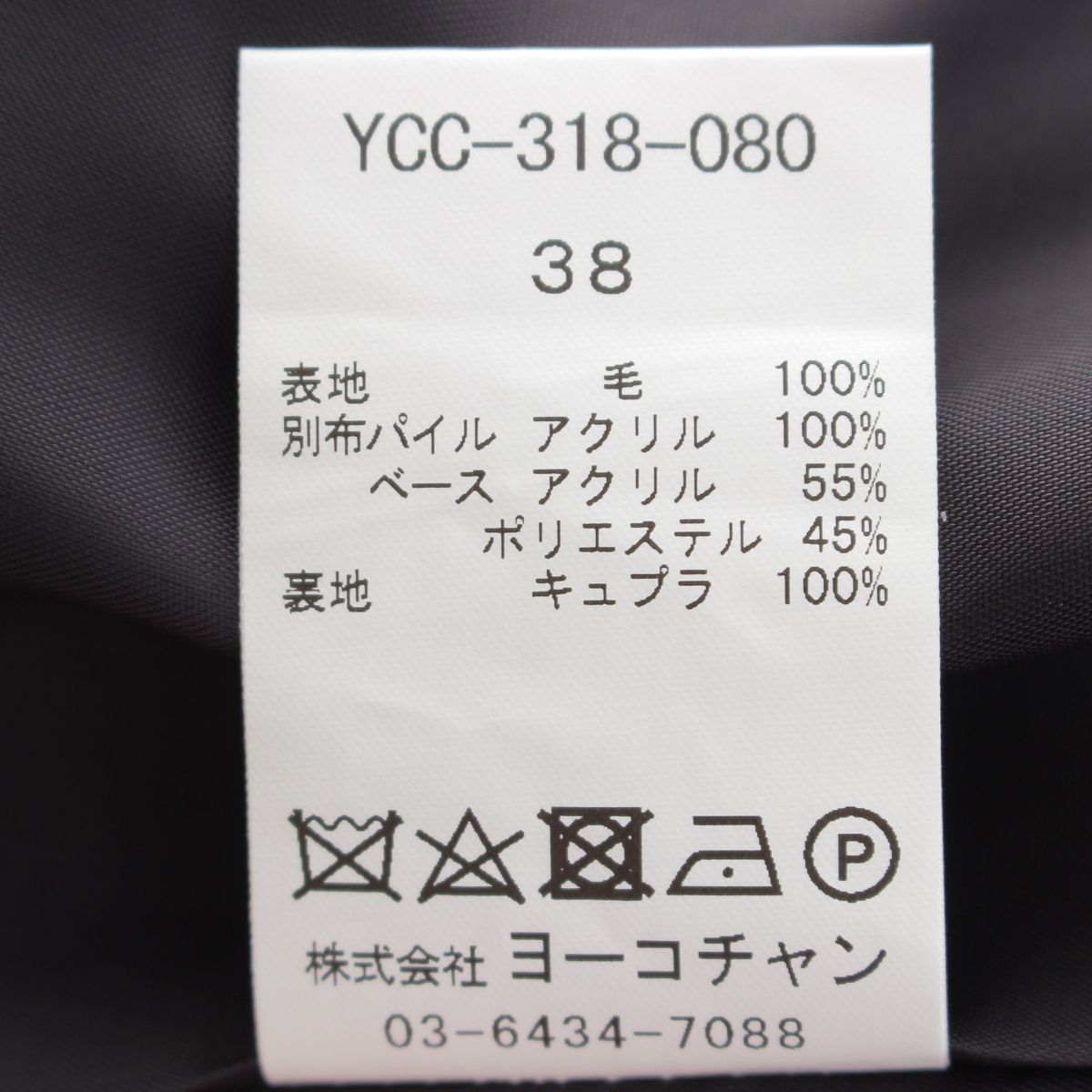 ヨーコチャン ウール ファー切替 ノーカラージャケット ショートコート