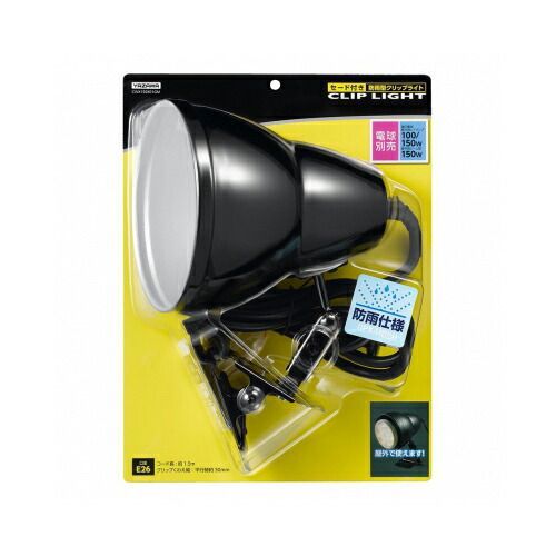 確実性のある 5個セット YAZAWA 防雨型E26クリップライトセード付きCWX150X01GMX5 疑うことのない