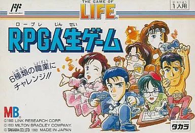 ファミコンソフト RPG人生ゲーム