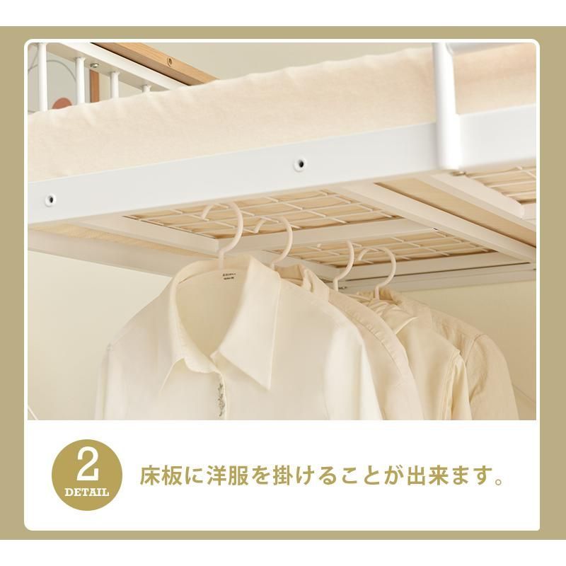ハイタイプ ロフトベット