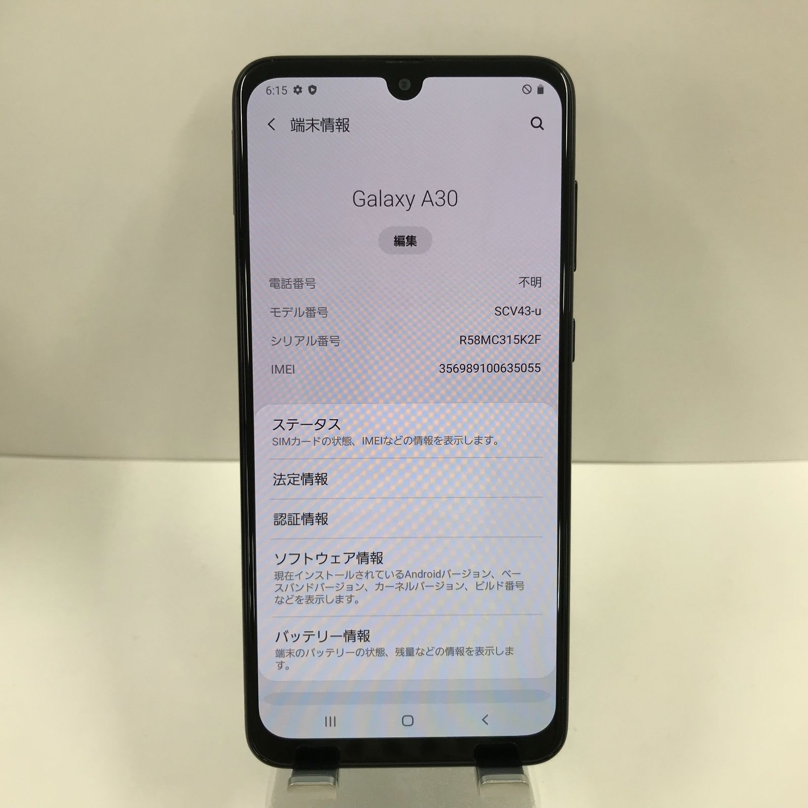Galaxy A30 SCV43 UQ ブラック 本体 n05930