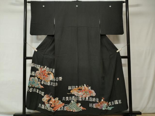 平和屋着物○豪華黒留袖 作家物 梅松花文 正絹 逸品 AABA8824zg 平和