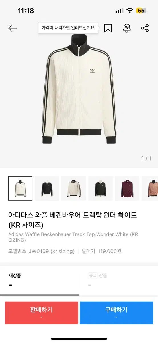 アディダス ワッフル ベッケンバウアー トラックジャージ ONE 白 S