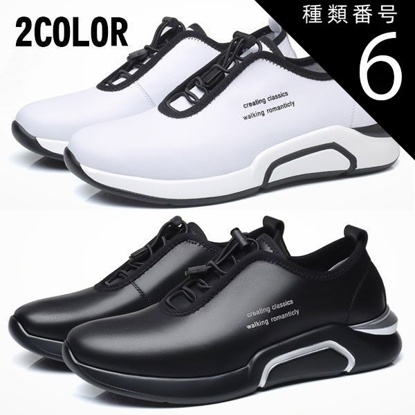 種類6：ブラック/26.5cm 送料無料 スニーカー メンズ 本革 スポーティー メンズ カジュアル シークレット ヒールアップ
