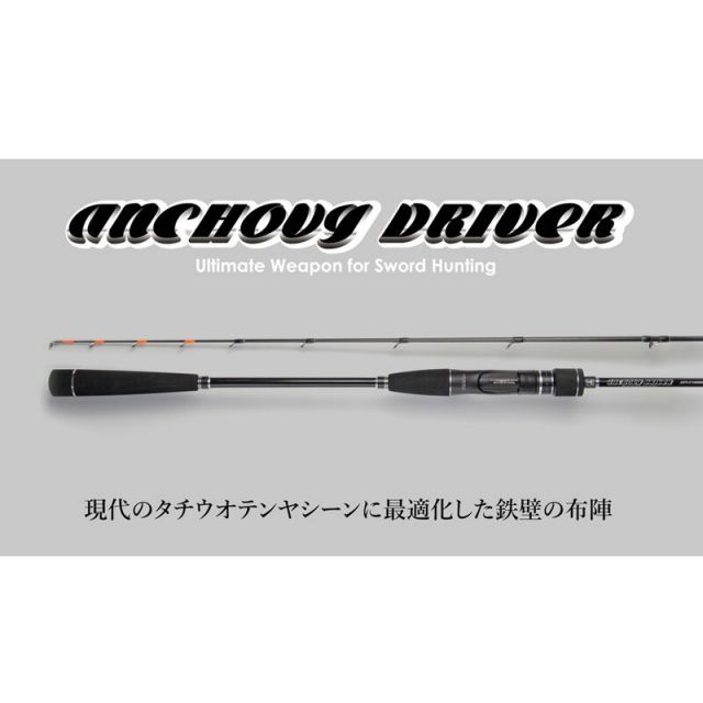 ジャッカル アンチョビドライバー タチウオテンヤ ADT-C198ML73