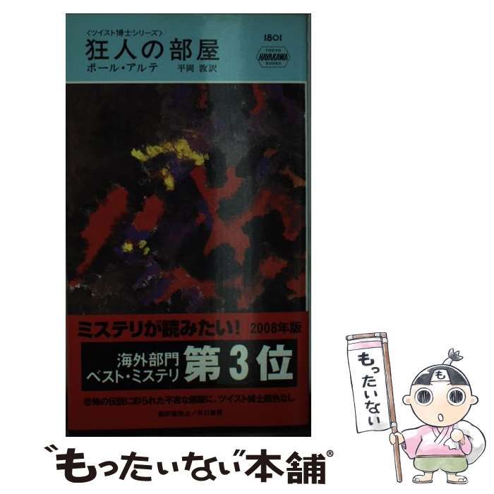 中古】 宇宙犬ハッチー 銀河から来た友だち/岩崎書店/かわせひろし