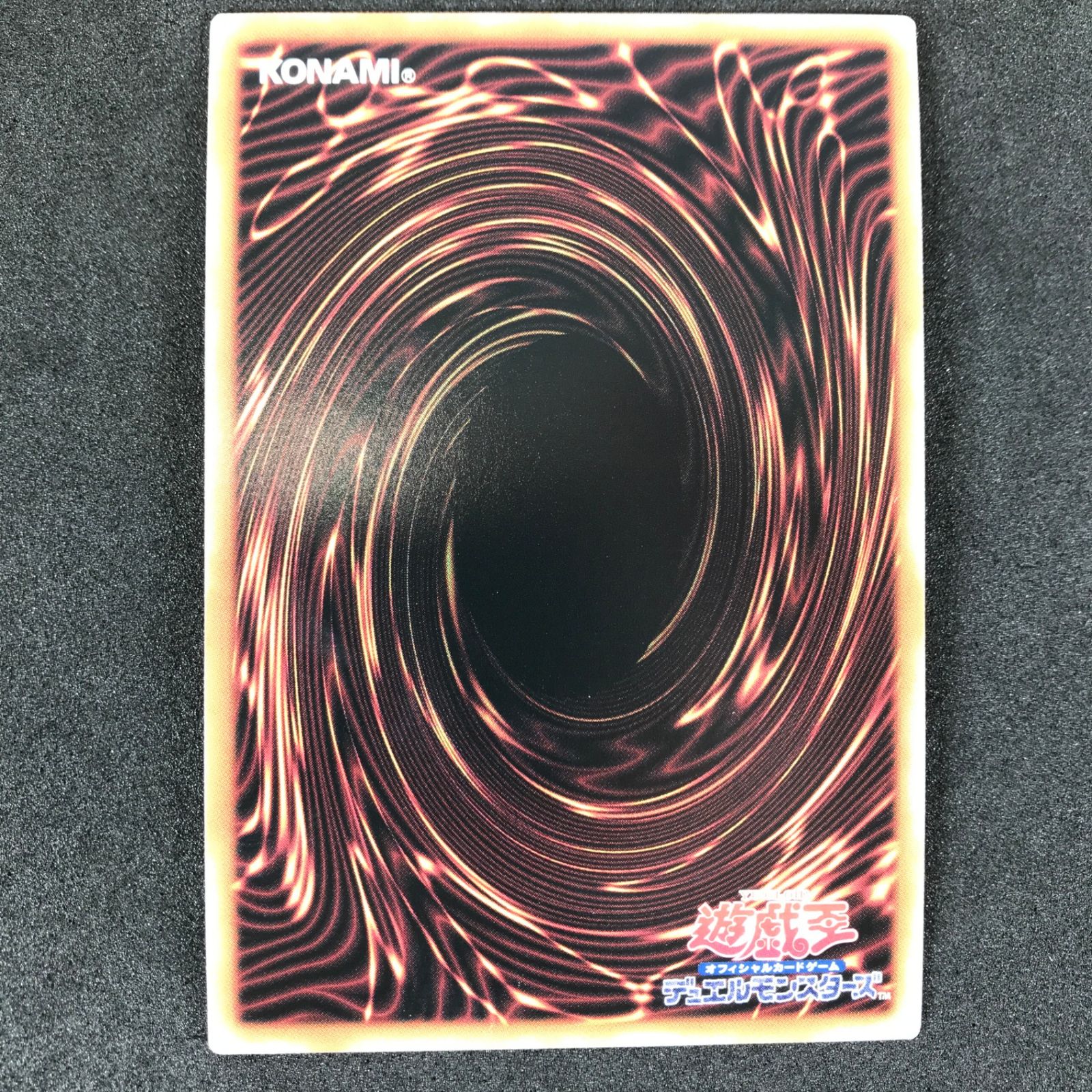 遊戯王OCGデュエルモンスターズ QCAC/JP015S1SE 配信中)墓穴の