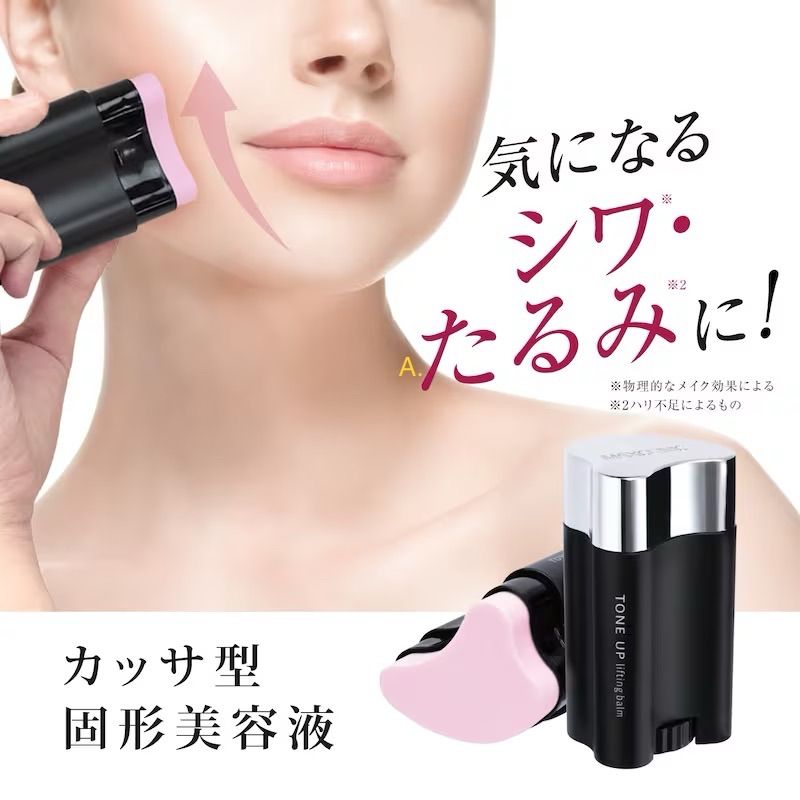 リフティングバーム