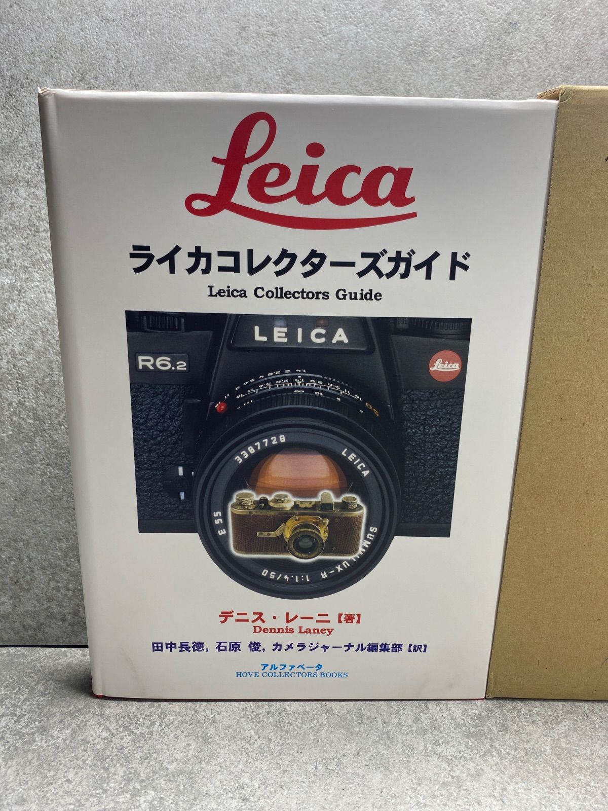 ライカコレクターズガイド 7/1000 田中長徳氏/石原俊氏サイン入り ライカコレクターズガイド 【公式通販】