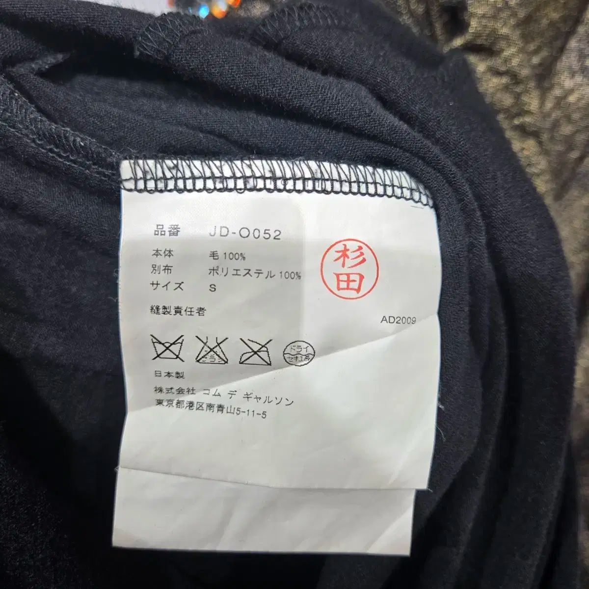 ジュンヤ ワタナベ COMME des GARCONS(コム・デ・ギャルソン