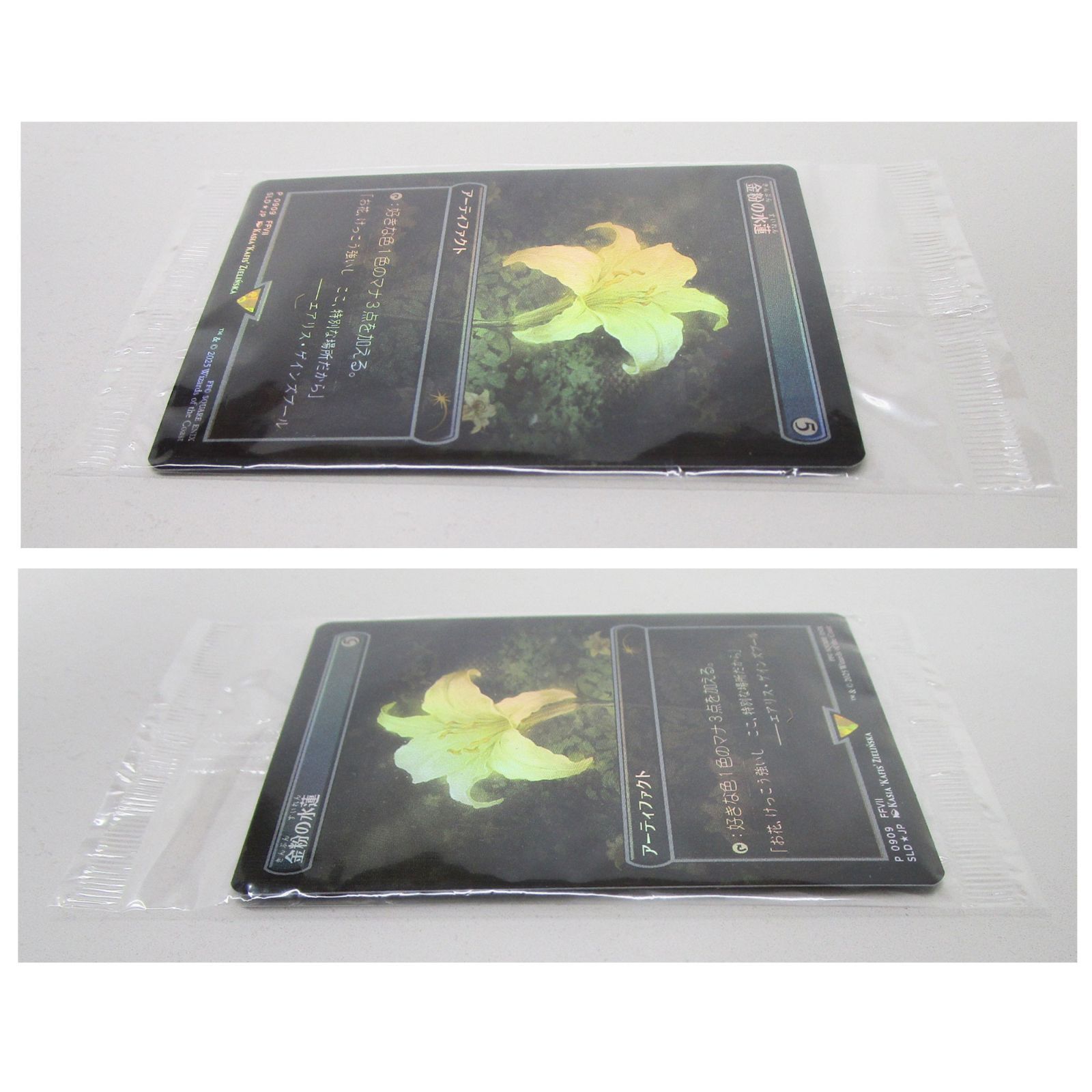 MTG 金粉の水蓮 Foil 日本語版 未開封 エアリス FF - メルカリ