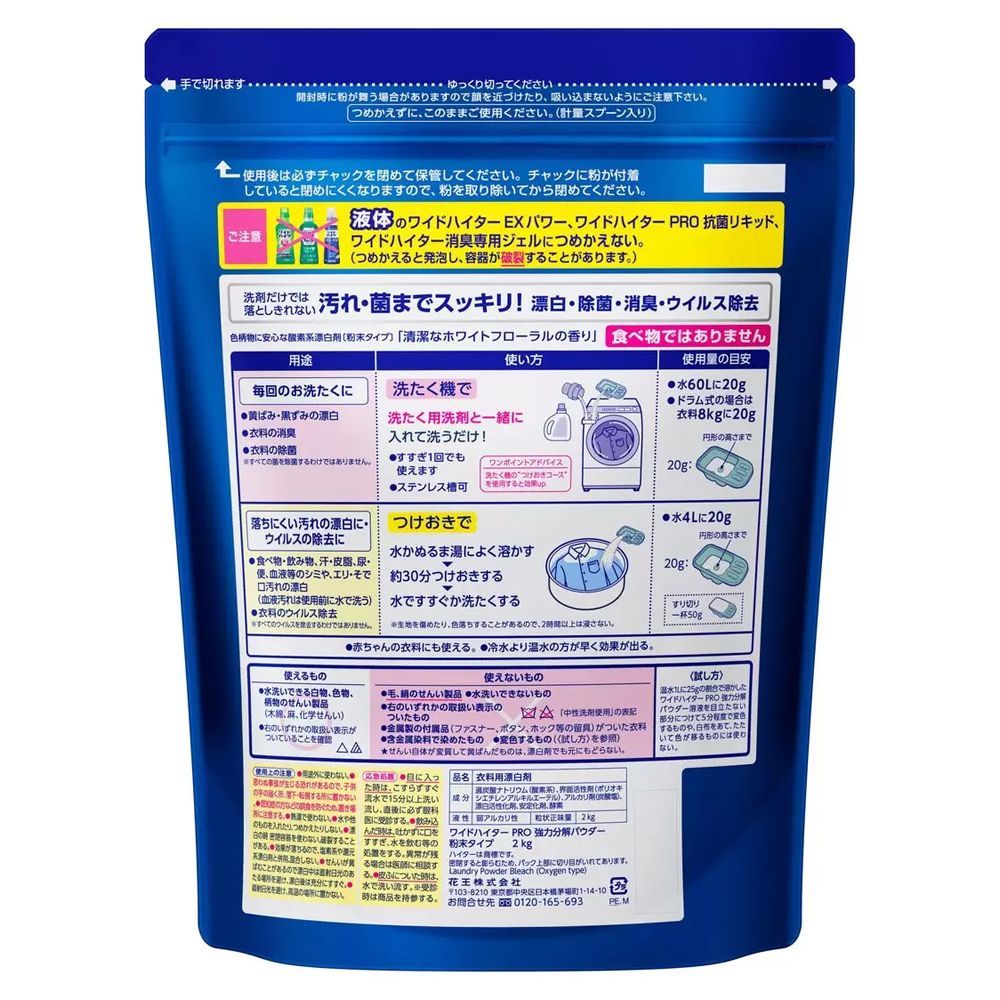 Bleach Powder