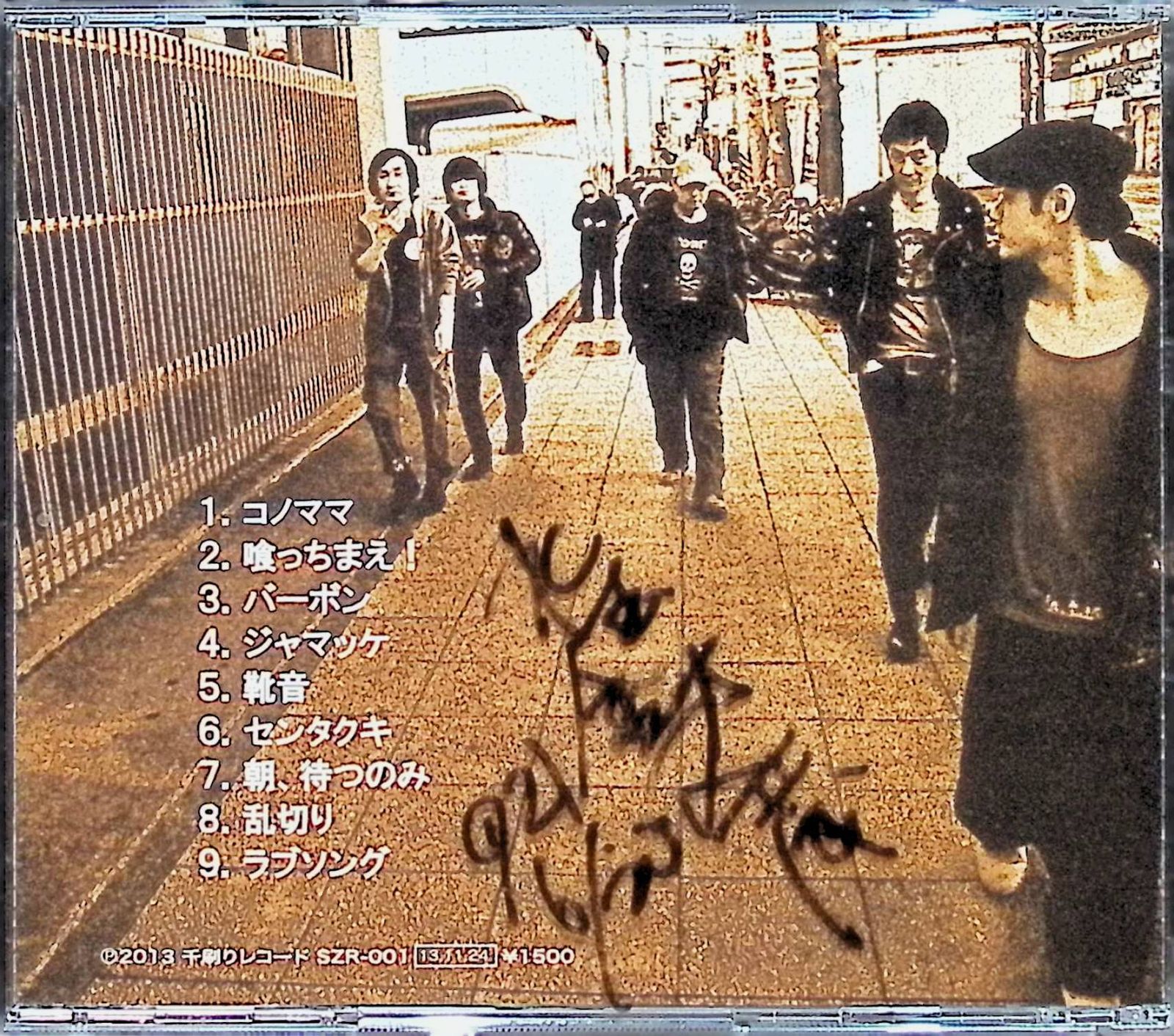 泥と火縄銃 / ザ・ミズタマリス (CD) 泥と火縄銃 / ザ・ミズタマリス (CD) - メルカリ