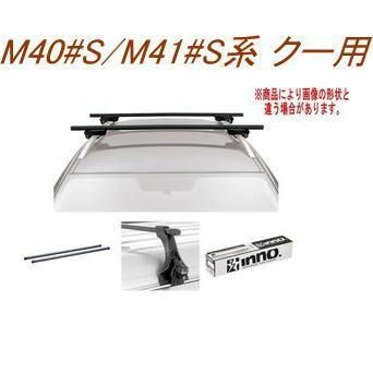 INNO キャリアセット スクエアベース ダイハツ M40#S/M41#S系 クー用