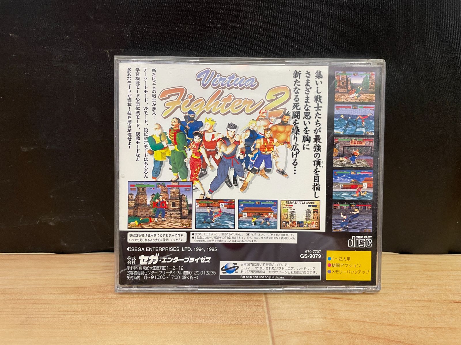 バーチャファイター2/Virtua Fighter2 セガサターン SS ソフト バーチャファイター2/Virtua Fighter2 セガサターン SS ソフト