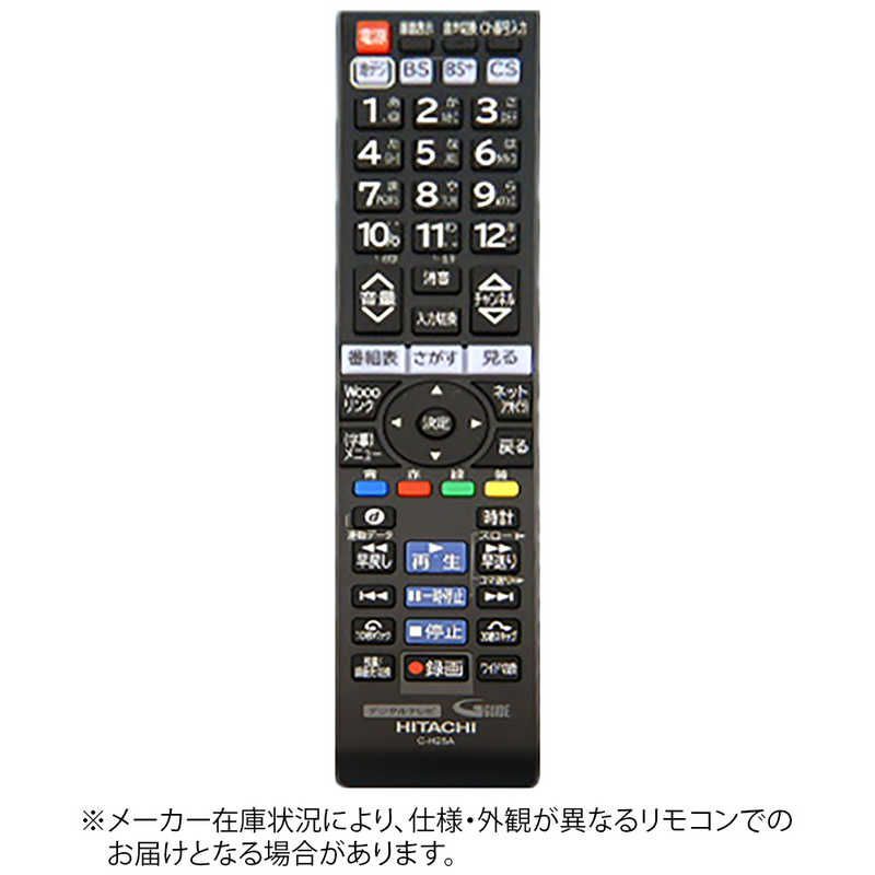 【 新品 未開封 】 日立 純正テレビ用リモコン 部品番号:L32-G2-031 L32G2031 未使用 送料無料 4,452円