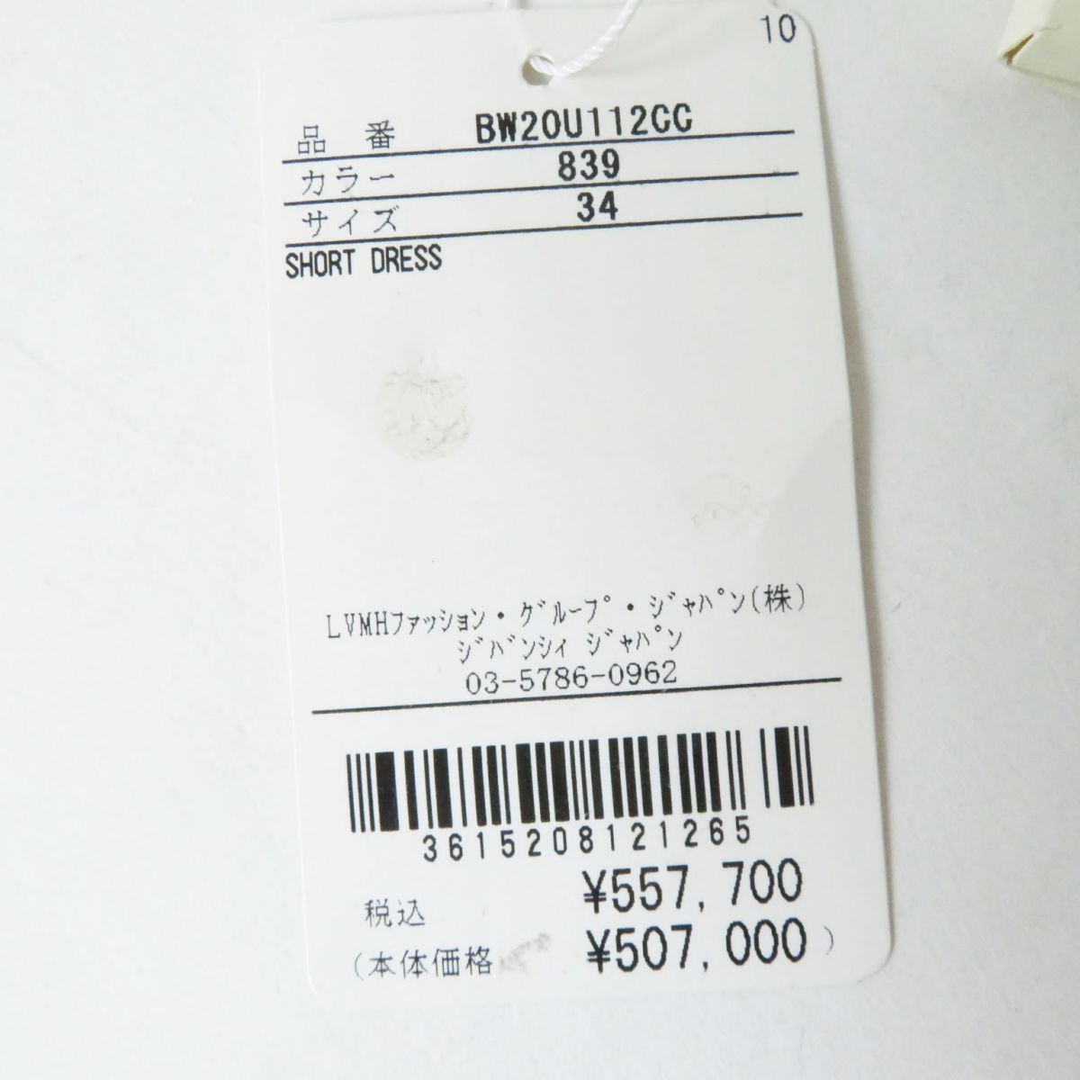 ジバンシー ランウェイ着