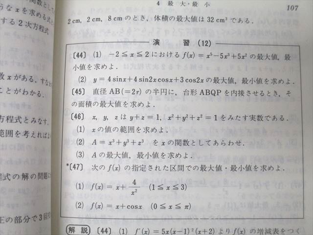 アレフ社 数学 微分【絶版・希少本】 書き込み無し 1976 板垣正