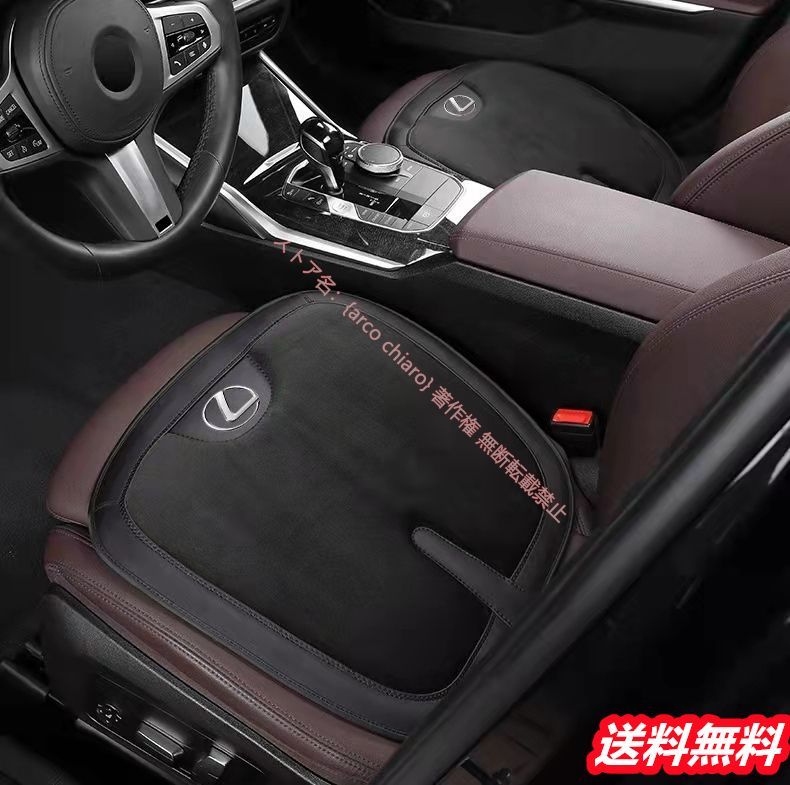 レクサス LS|LC|UX|NX|RX|RCF|ISF|IS|GS|ES|LX 車用 シートクッション フランネル 座布団 3D立体形状 シートクッション 座面クッション 2個