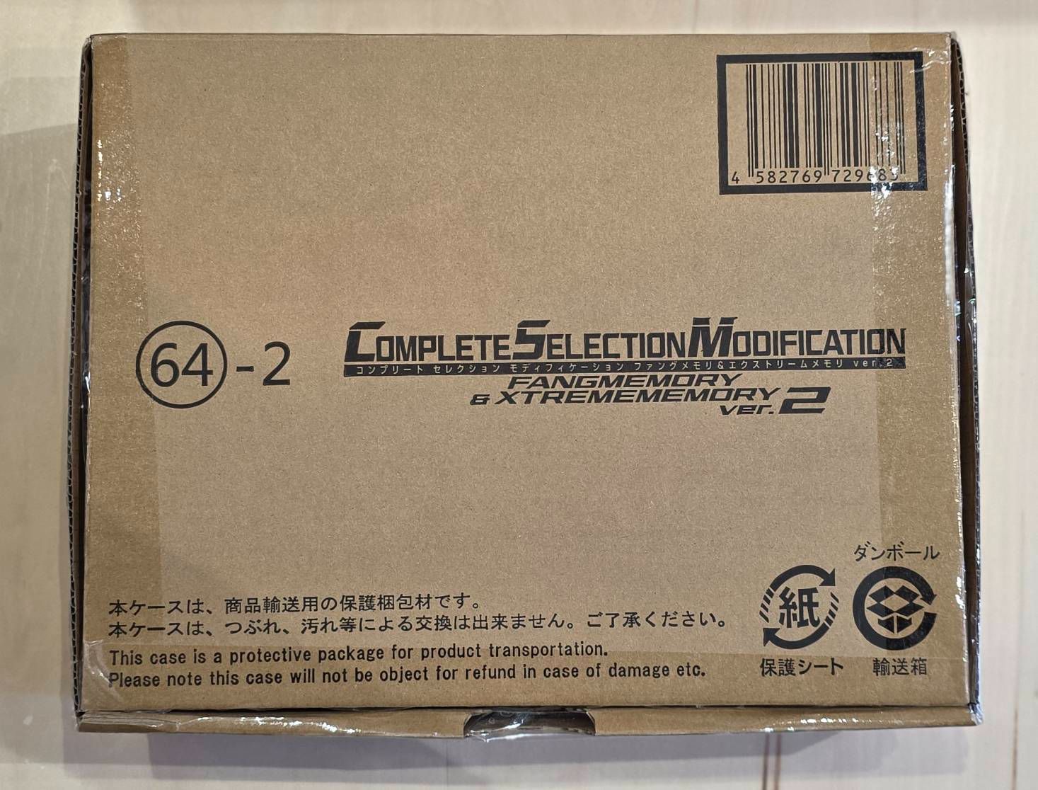 コンプリート